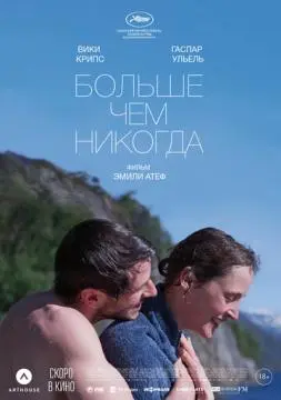Больше чем никогда онлайн